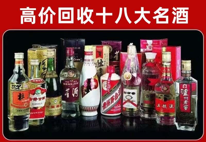 河津市茅台酒回收