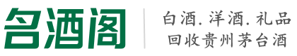 河津市德才烟酒回收店