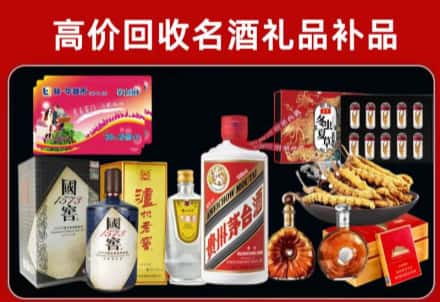 河津市回收80年茅台公司在哪？